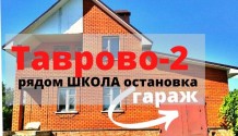 Таврово 2 Ул Северная Оптовый Магазин Микс