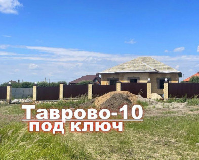 Новый 4х-к ДОМ 115 м2 ПОД КЛЮЧ с ЗАБОРОМ и ТЕРРАСОЙ С ПЕЧКОЙ БАРБЕКЮ в центре Таврово-10