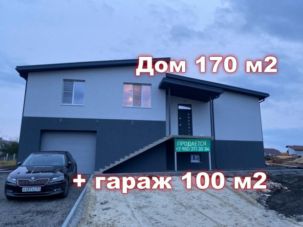 Фотография 2 - Новый 5-комнатный ДОМ 170 м2 с БОЛЬШИМ  ГАРАЖОМ 100 м2 ПОД КЛЮЧ , мкр Таврово-6