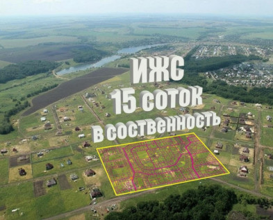 Участок ИЖС 15 соток в Хохлово 68/1