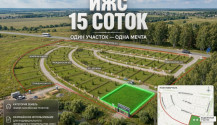 Фото участок, 15 соток, под ижс в селе терновка