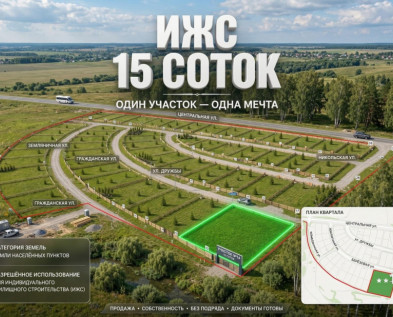 Участок, 15 соток, под ИЖС в селе Терновка
